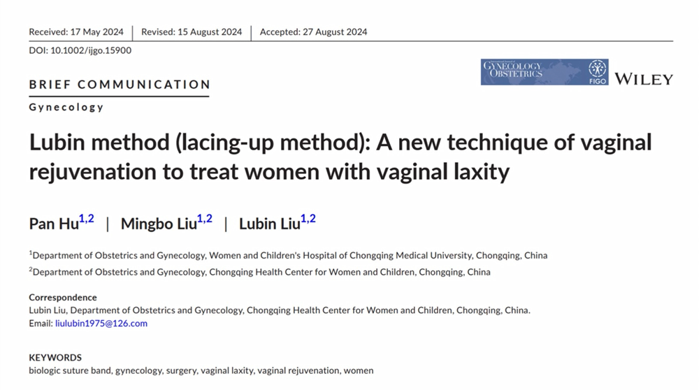 lubin法--鞋带法生物束带阴道紧缩术，发表于FIGO--(WILEY)GYNECOLCGY OBSTETRICS.png